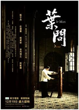 Ip Man 1 2008 Dub in Hindi full movie download